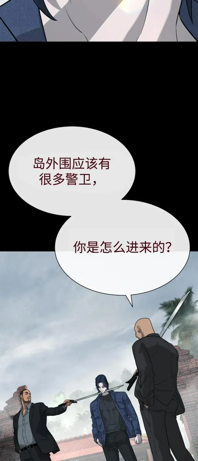 [第83话] 尤达·以斯加略 第110页
