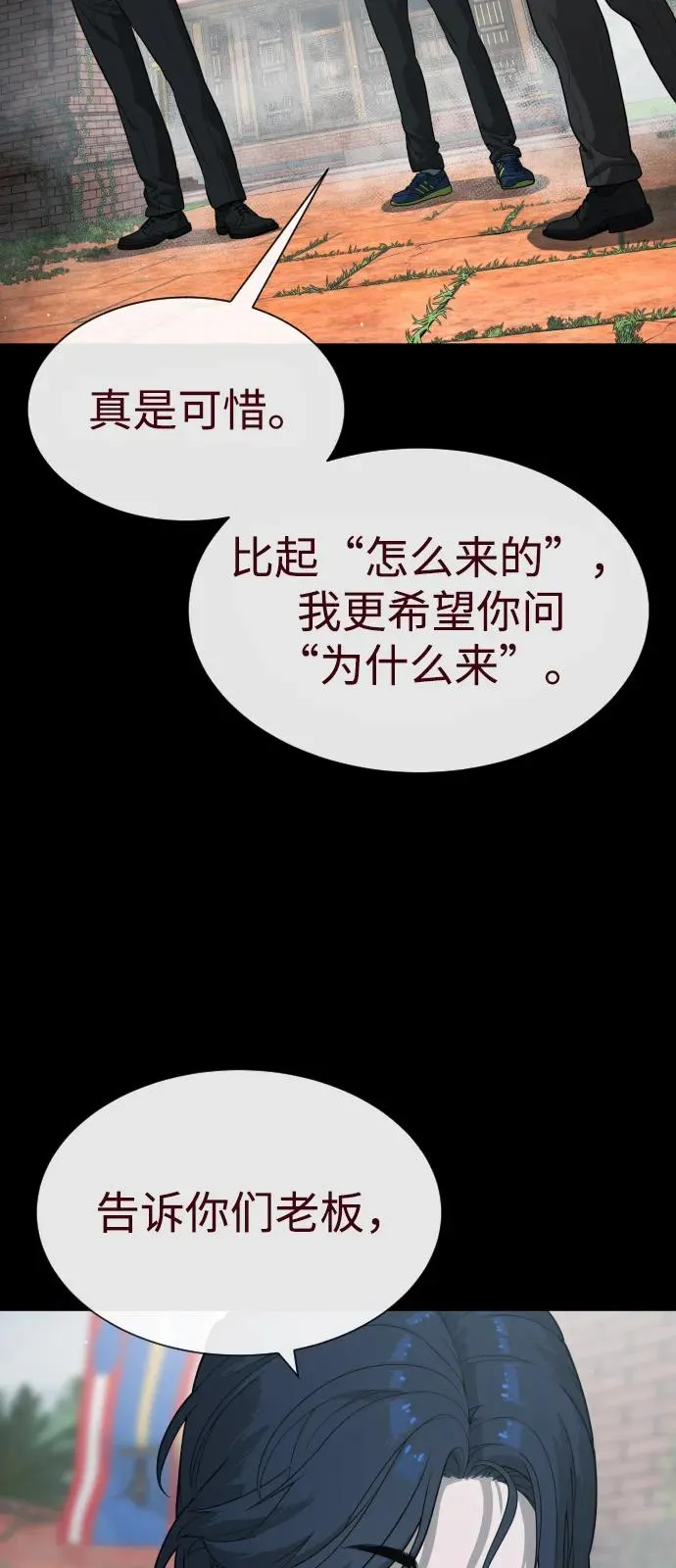[第83话] 尤达·以斯加略 第111页