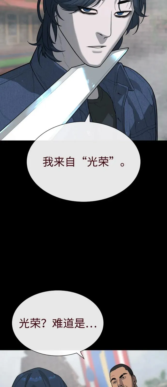 [第83话] 尤达·以斯加略 第112页