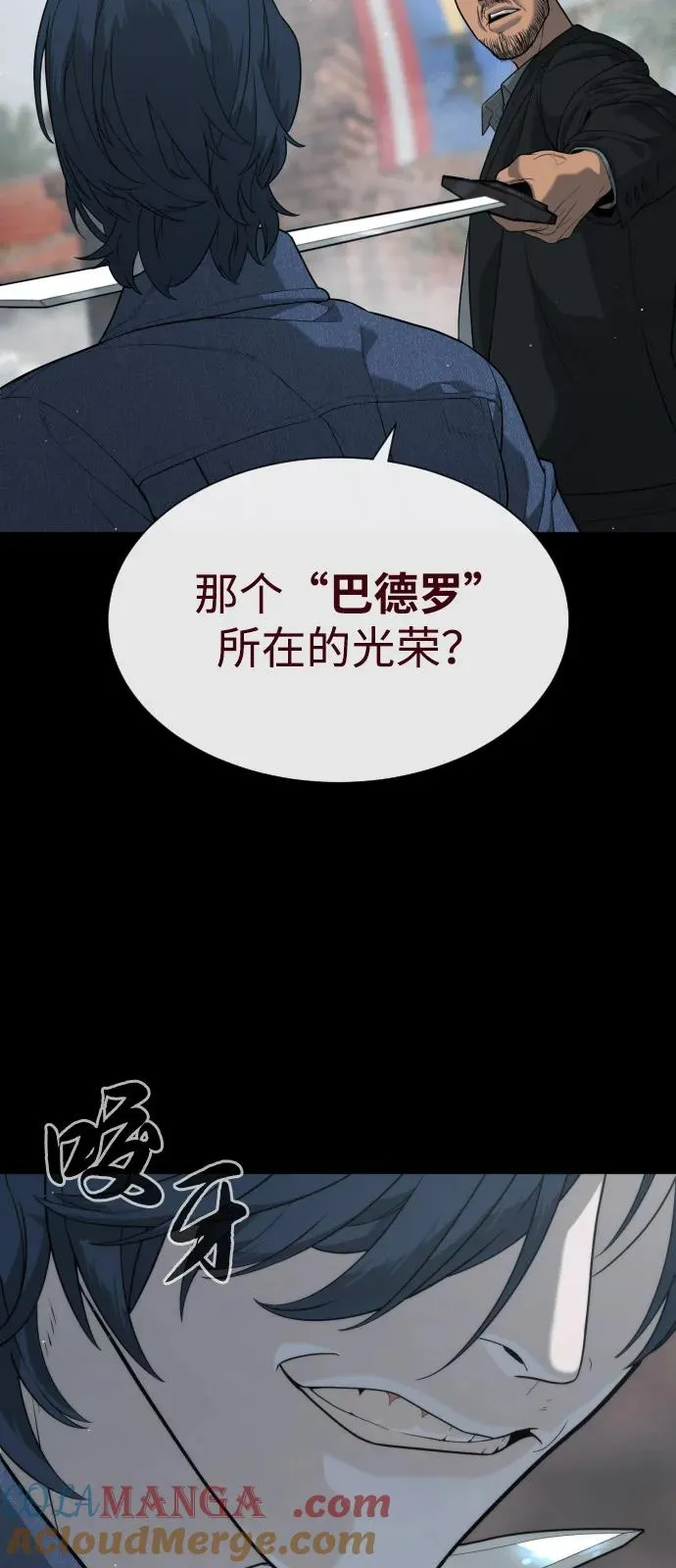 [第83话] 尤达·以斯加略 第113页