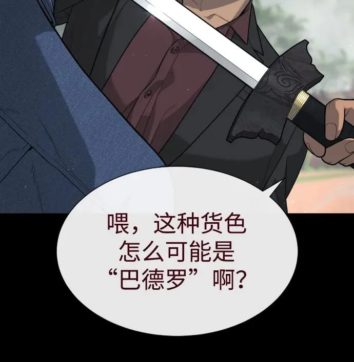 [第83话] 尤达·以斯加略 第116页