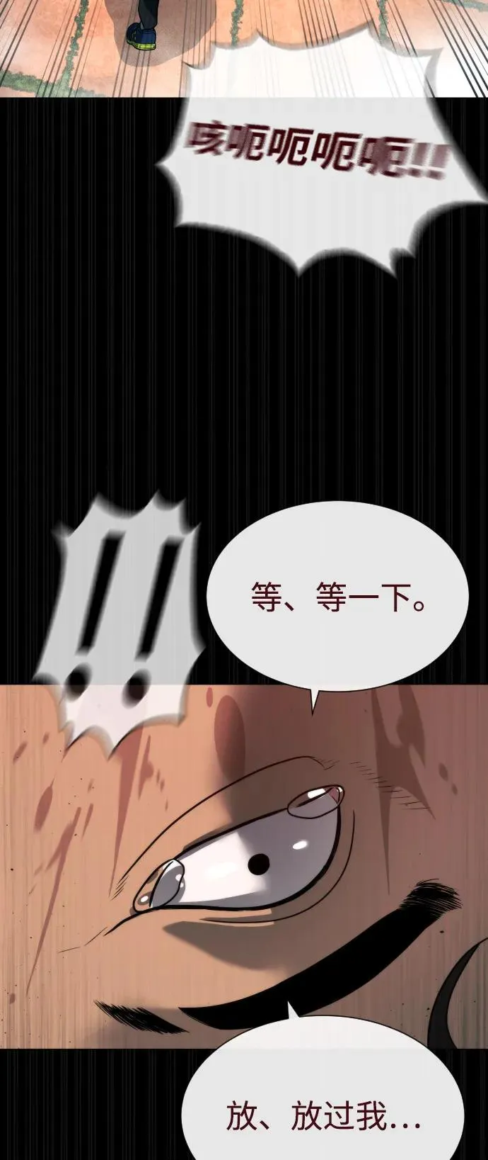[第83话] 尤达·以斯加略 第120页