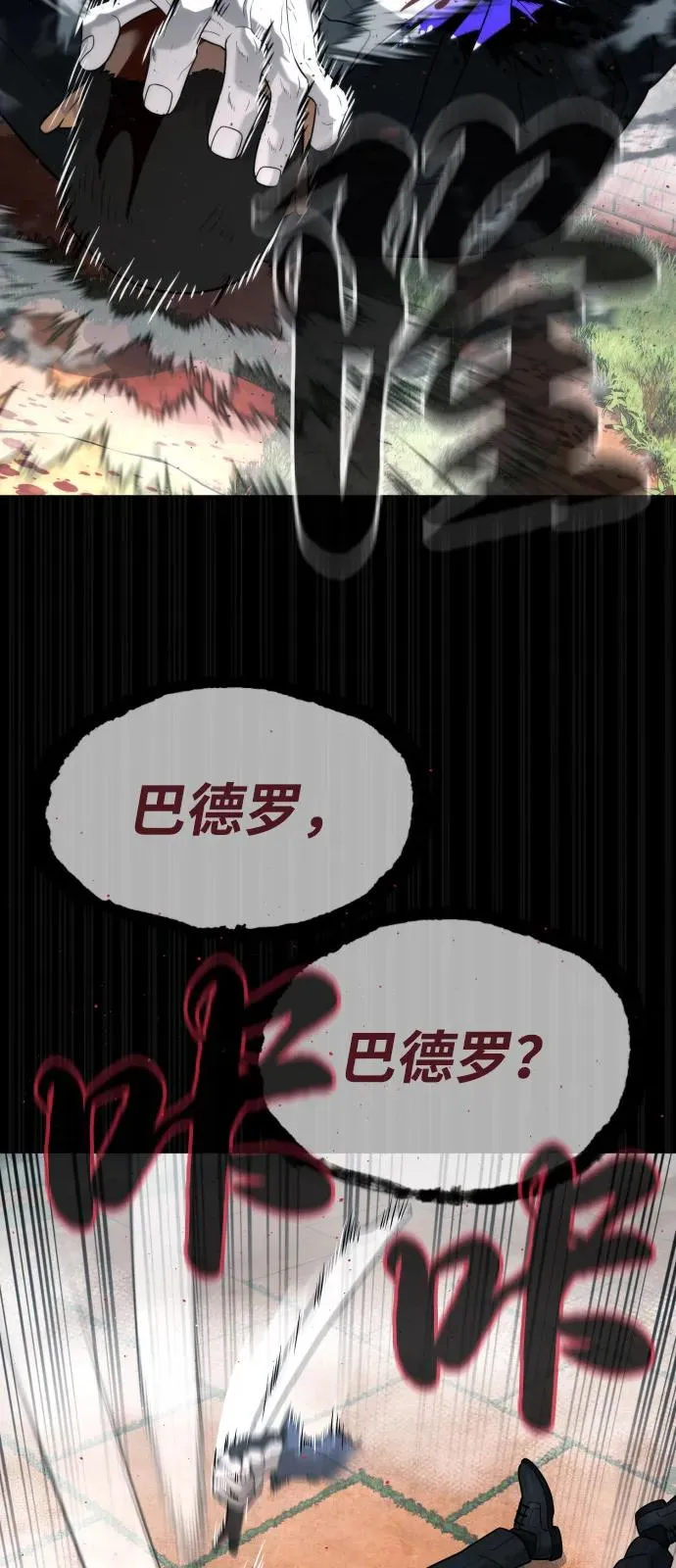 [第83话] 尤达·以斯加略 第123页