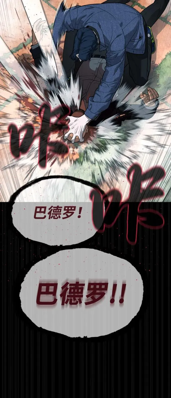 [第83话] 尤达·以斯加略 第124页