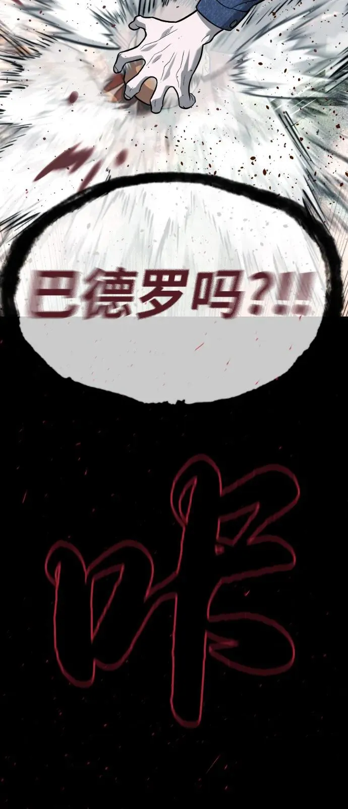 [第83话] 尤达·以斯加略 第127页