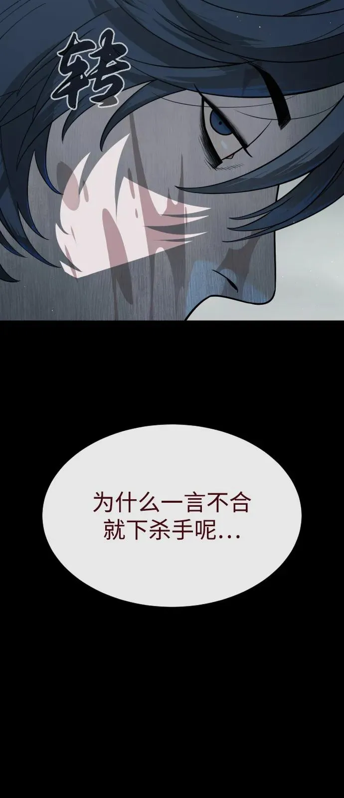 [第83话] 尤达·以斯加略 第130页