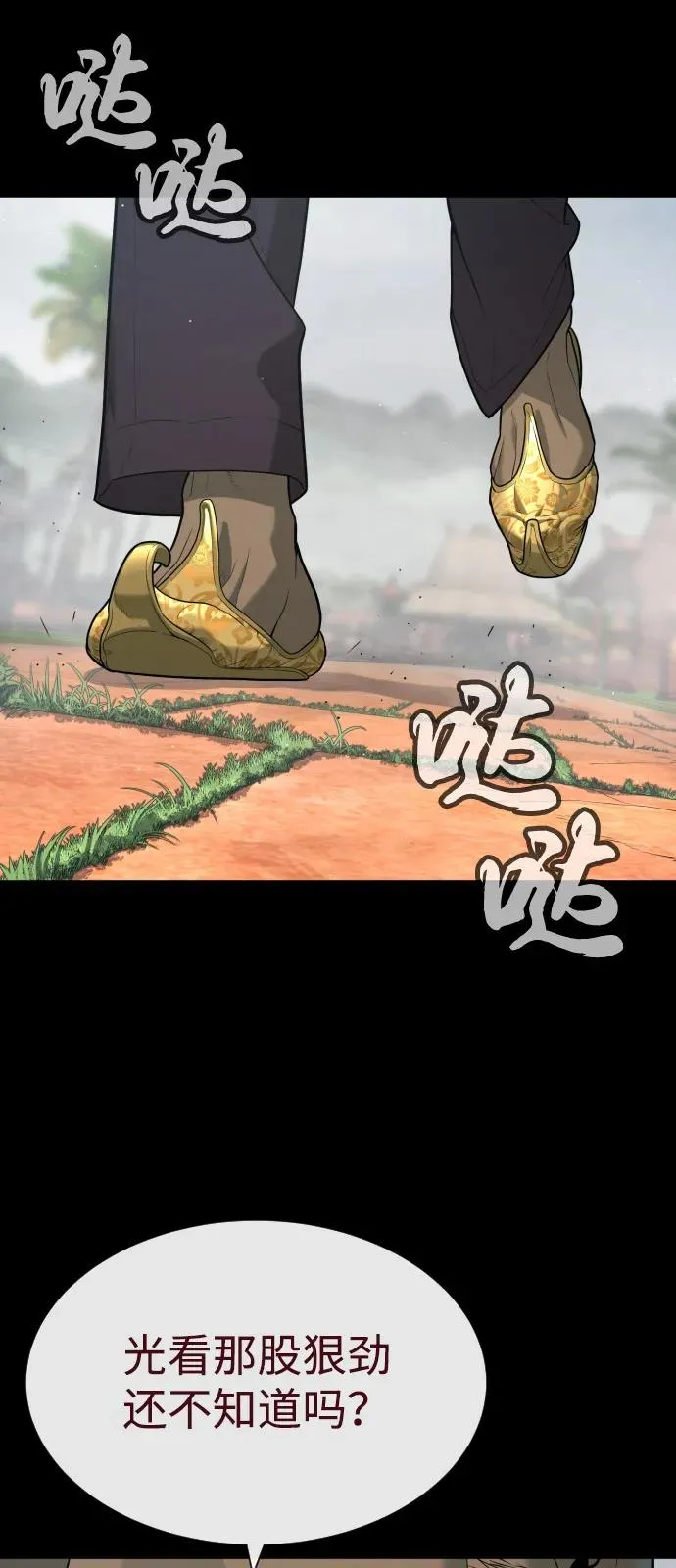 [第83话] 尤达·以斯加略 第131页
