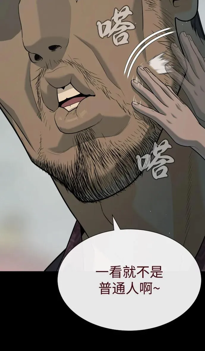 [第83话] 尤达·以斯加略 第132页