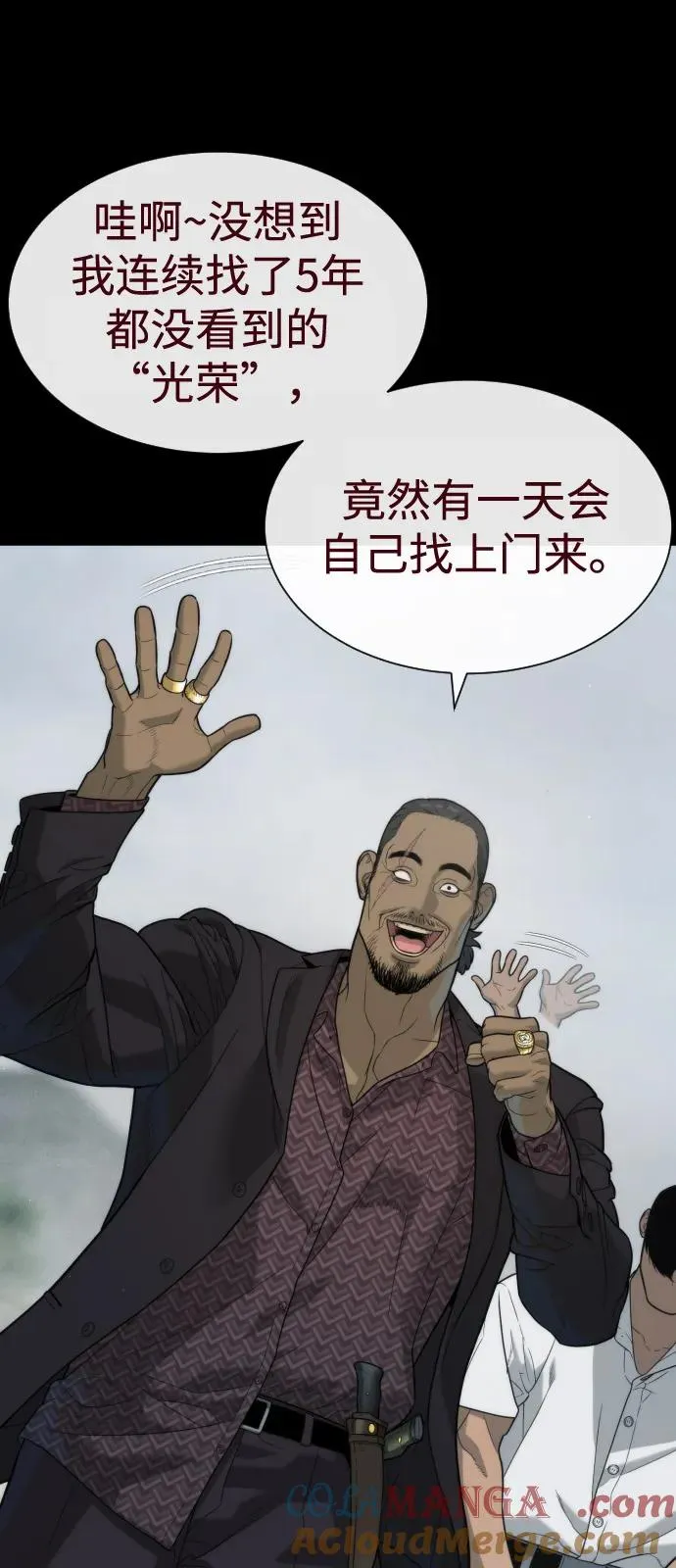 [第83话] 尤达·以斯加略 第133页