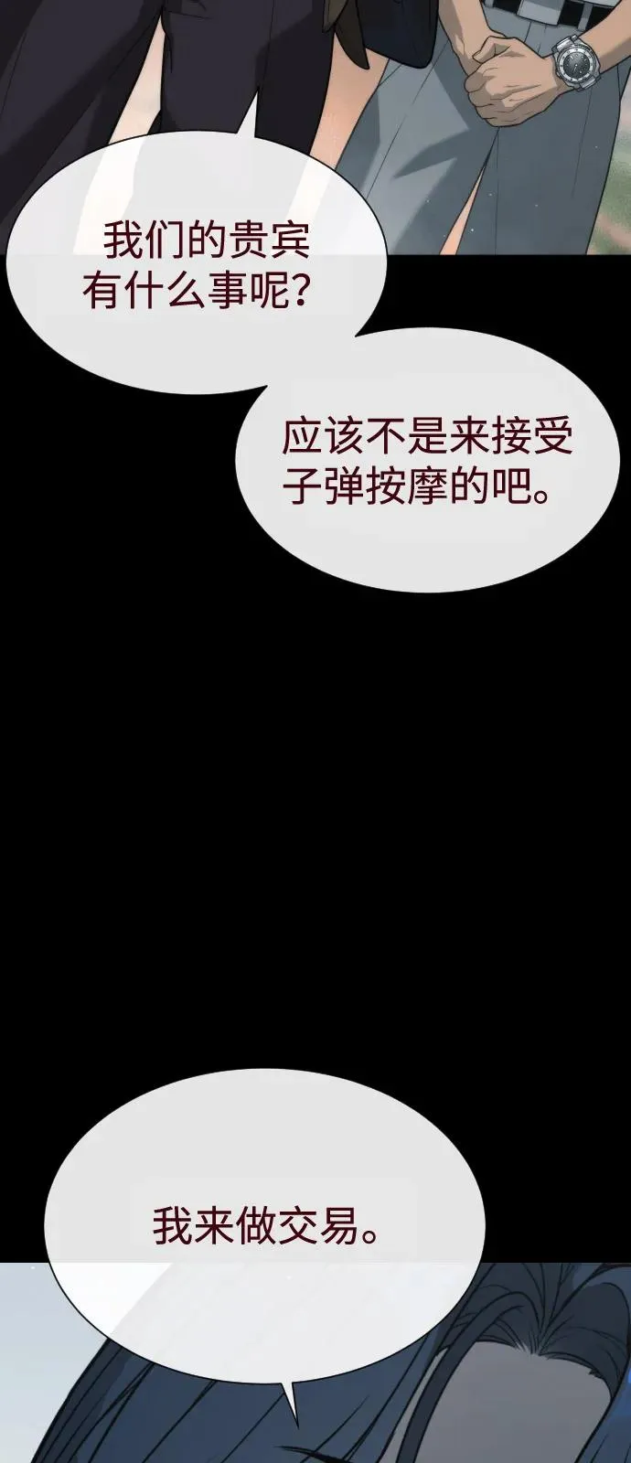 [第83话] 尤达·以斯加略 第134页