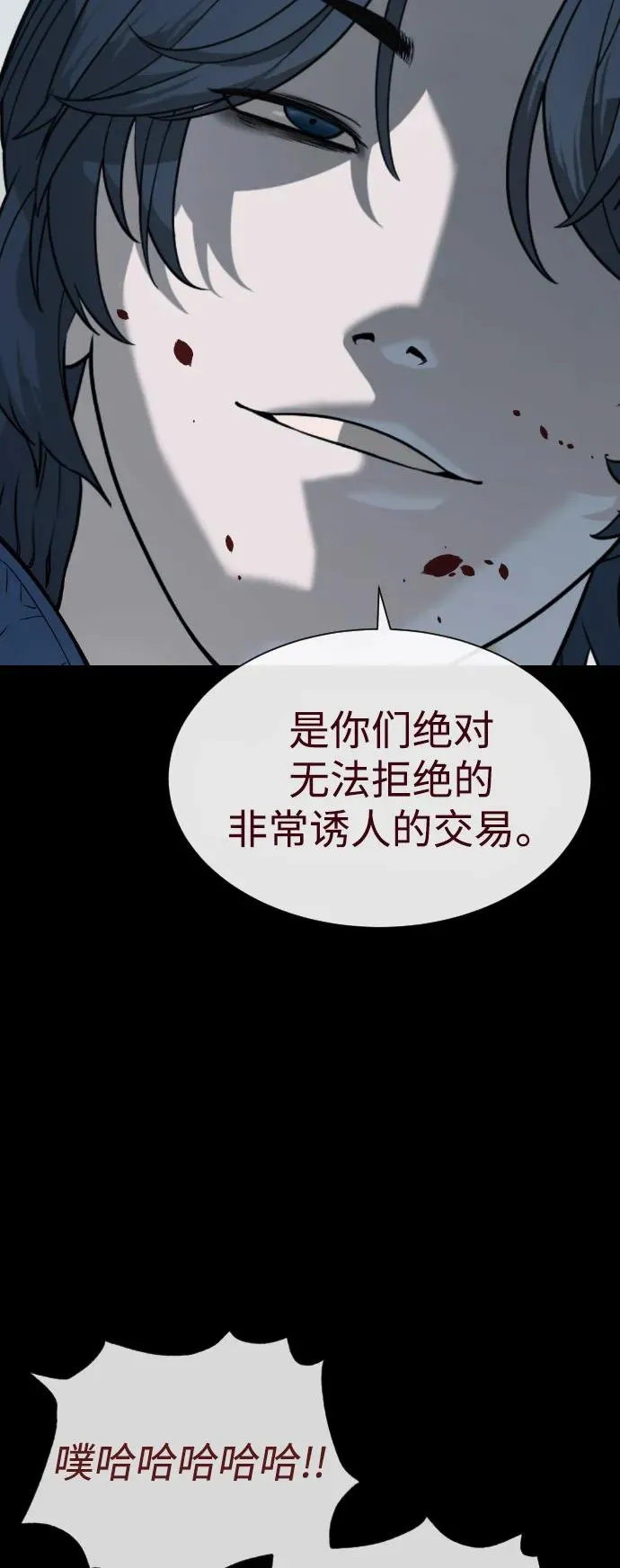 [第83话] 尤达·以斯加略 第135页