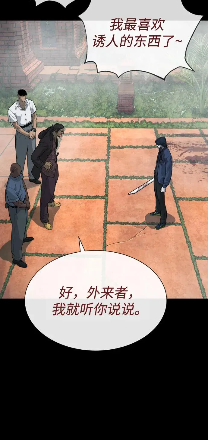 [第83话] 尤达·以斯加略 第136页