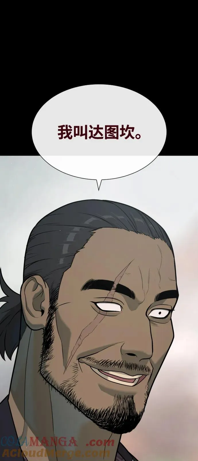 [第83话] 尤达·以斯加略 第137页