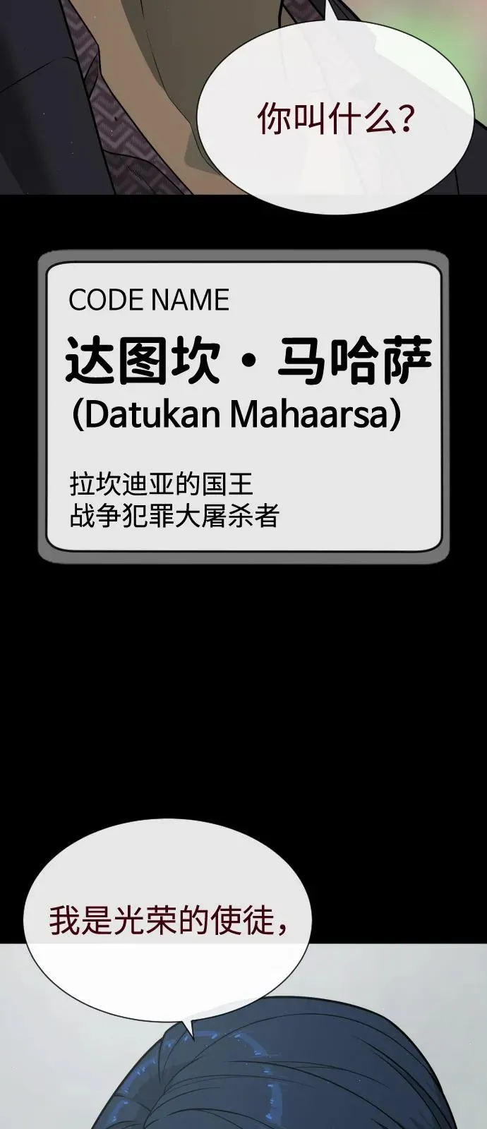 [第83话] 尤达·以斯加略 第138页