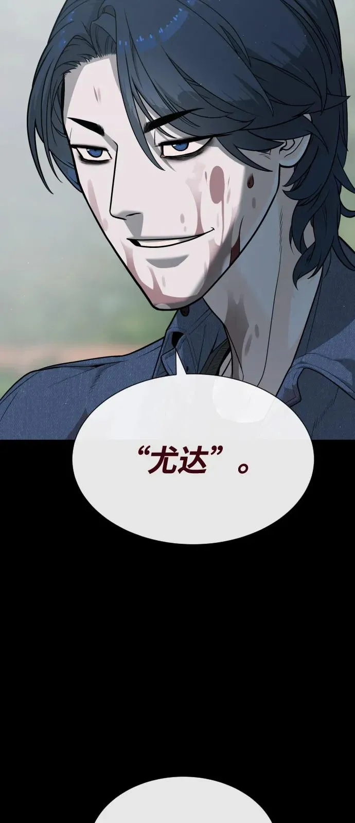 [第83话] 尤达·以斯加略 第139页
