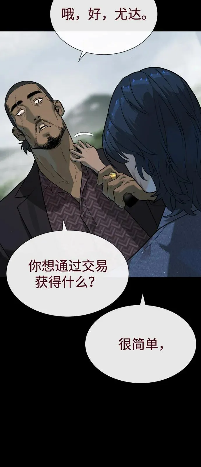 [第83话] 尤达·以斯加略 第140页