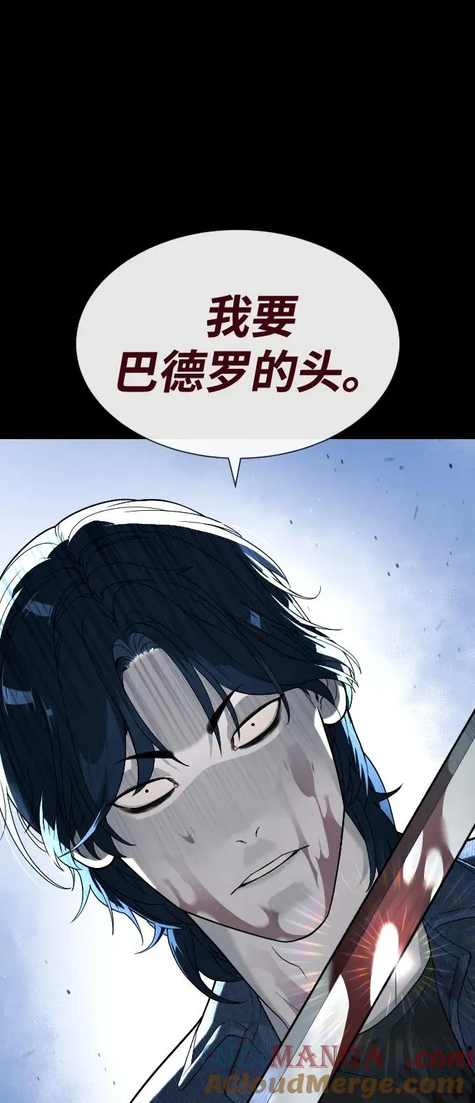 [第83话] 尤达·以斯加略 第141页
