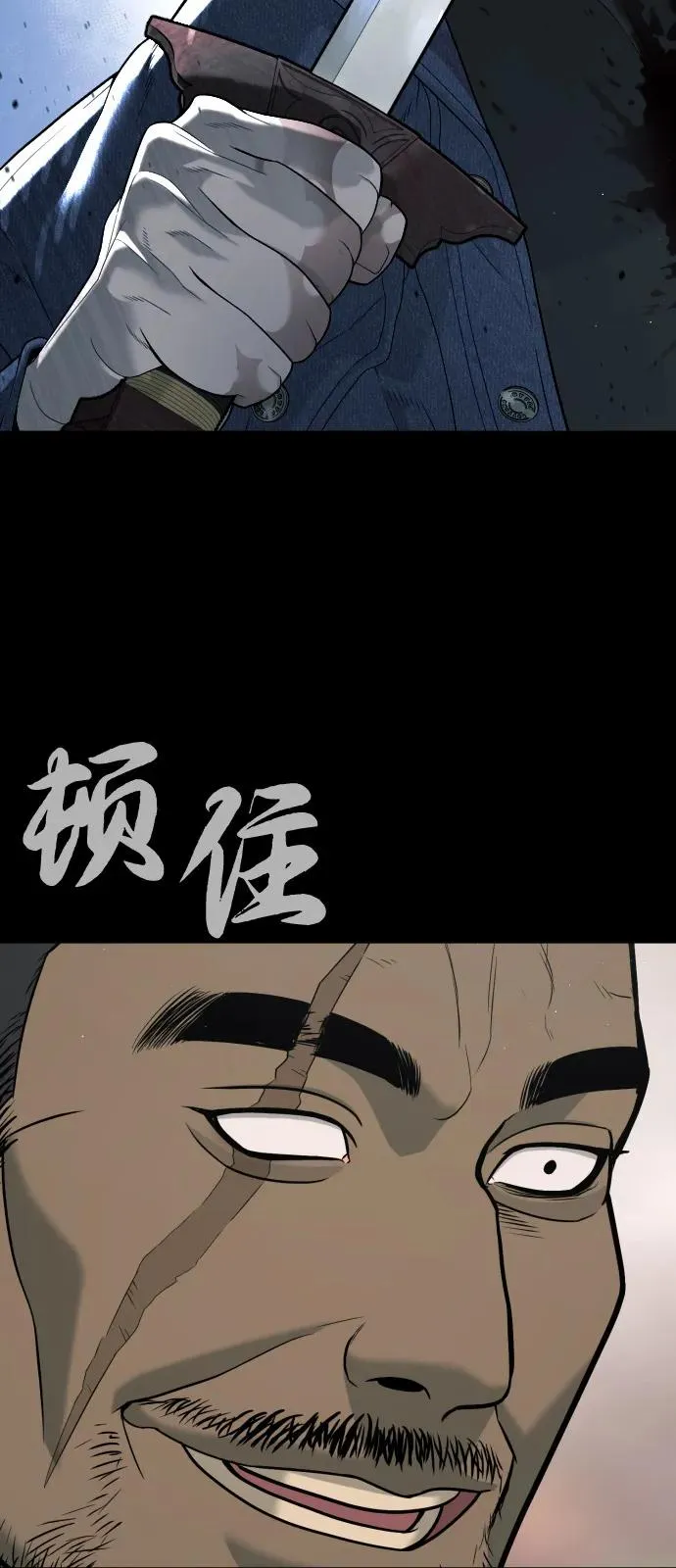 [第83话] 尤达·以斯加略 第142页