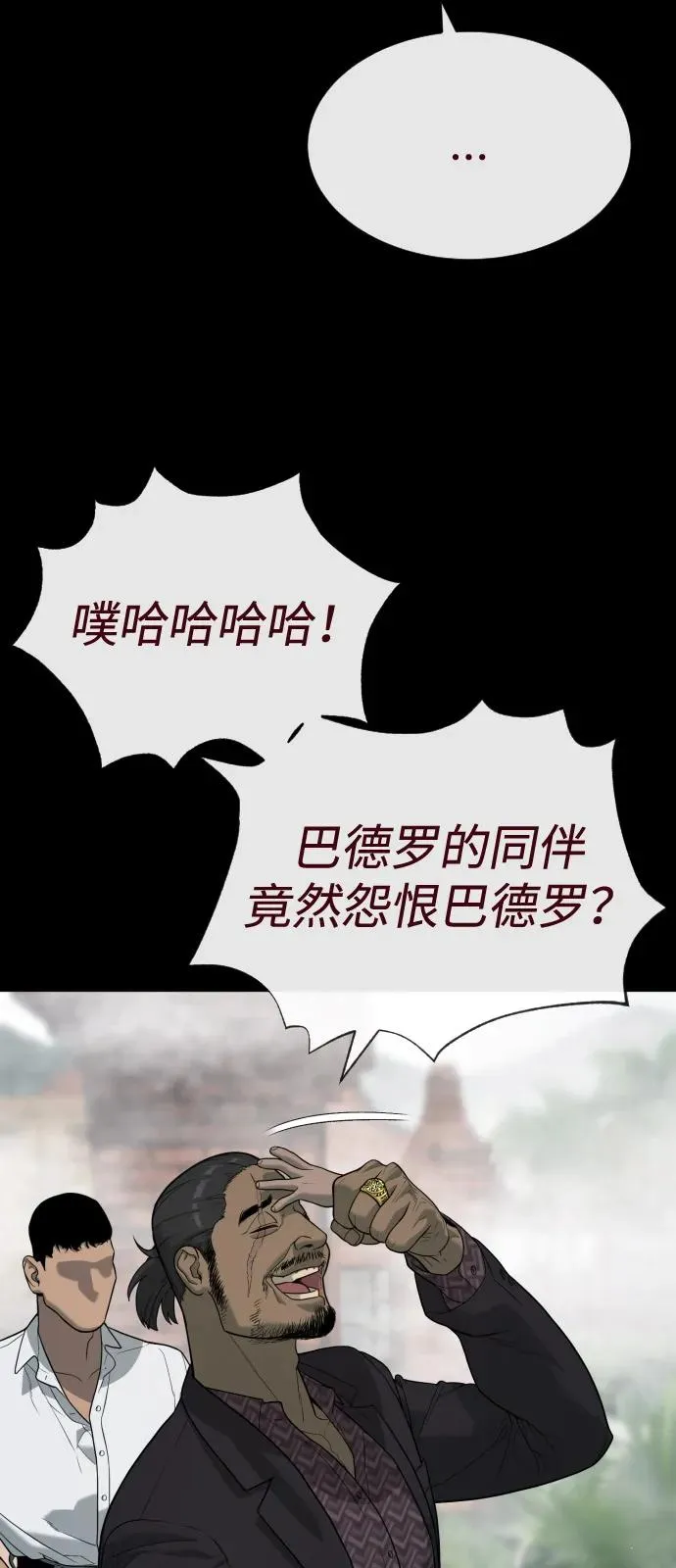 [第83话] 尤达·以斯加略 第143页