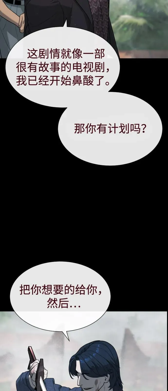 [第83话] 尤达·以斯加略 第144页