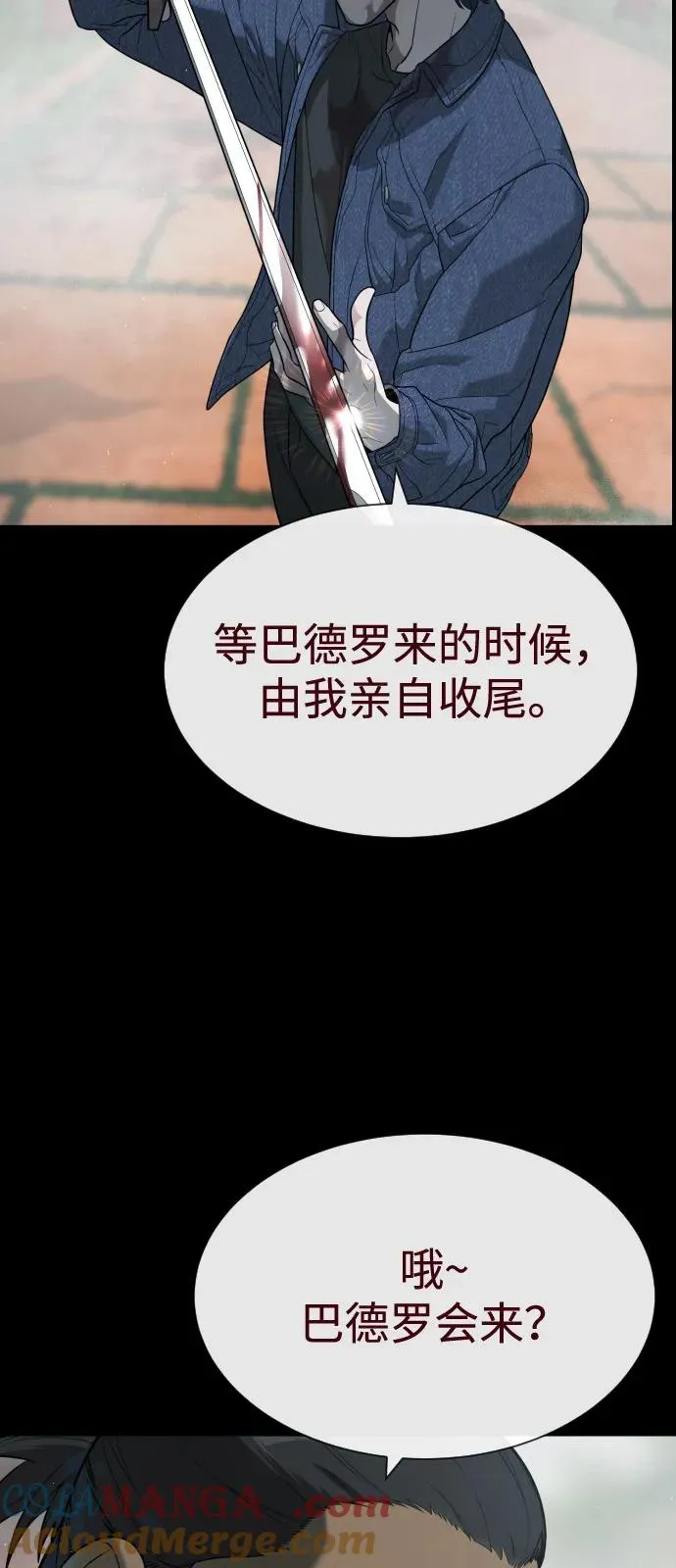 [第83话] 尤达·以斯加略 第145页