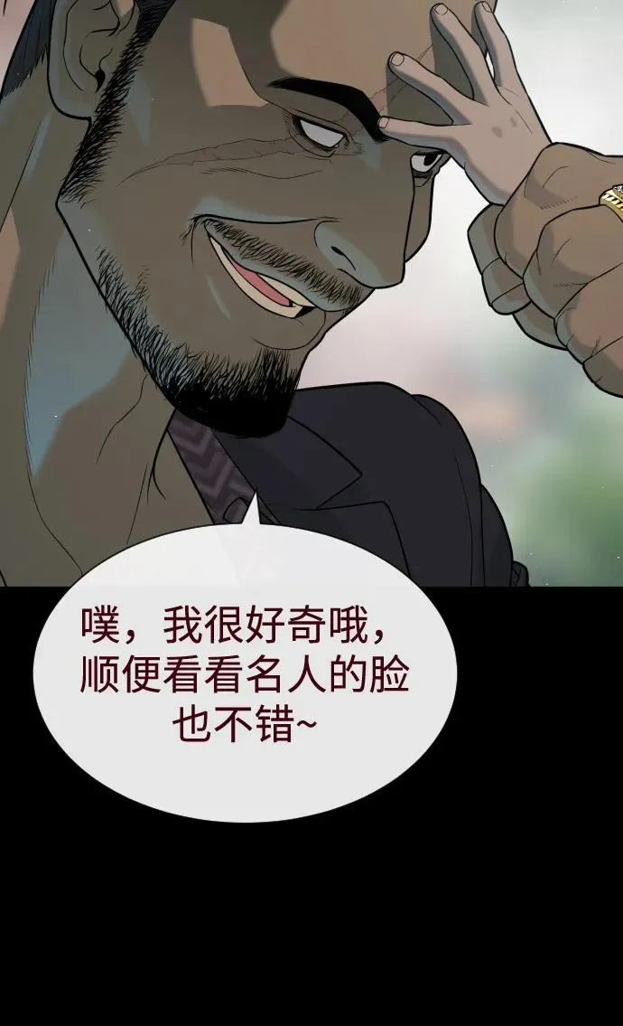 [第83话] 尤达·以斯加略 第146页