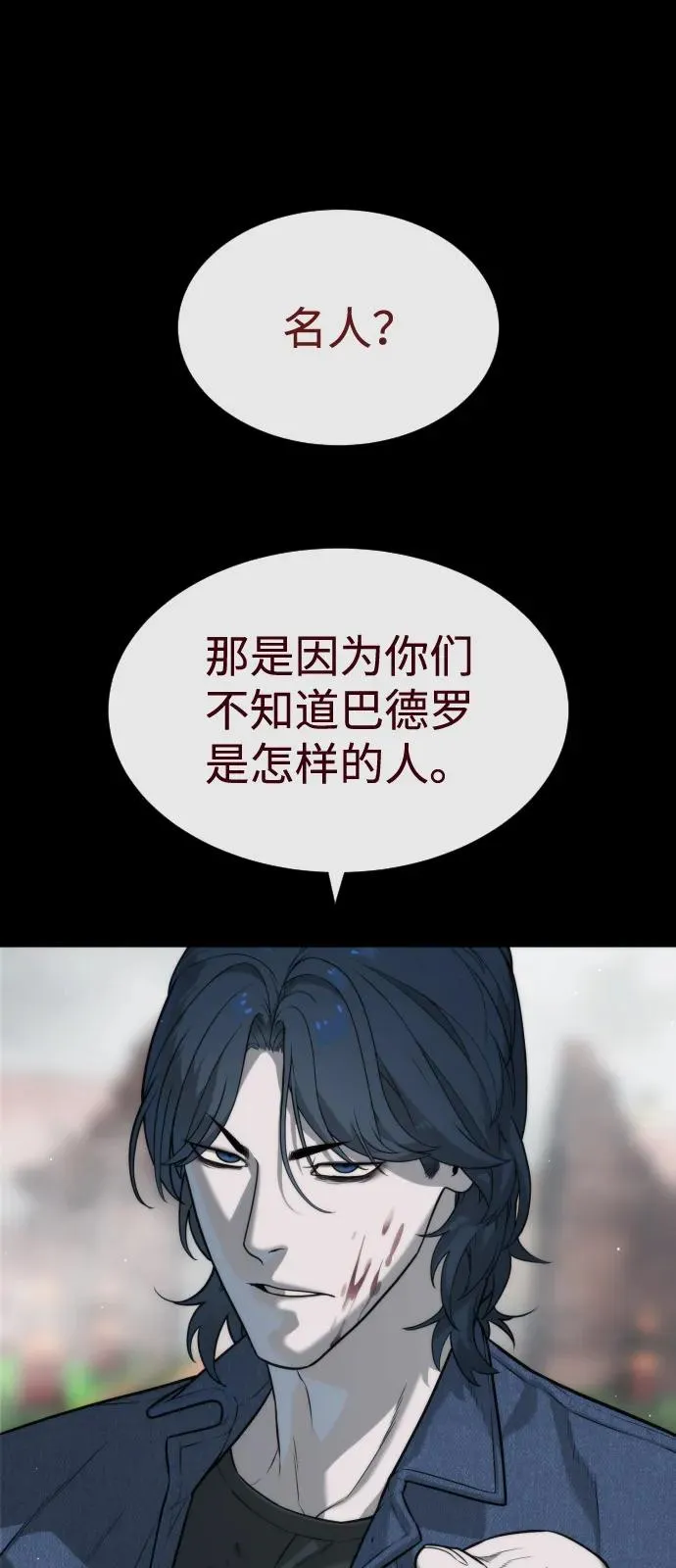 [第83话] 尤达·以斯加略 第147页