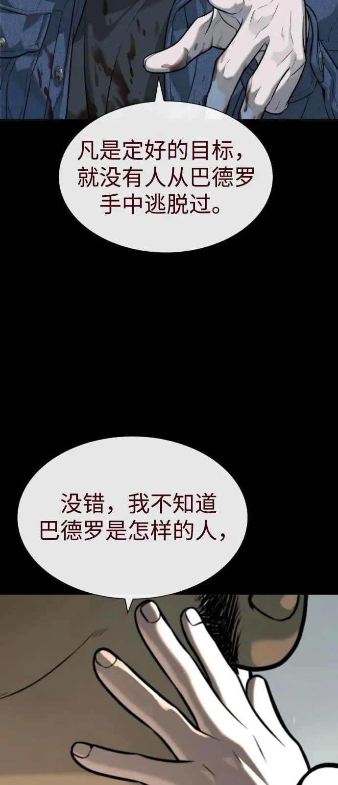 [第83话] 尤达·以斯加略 第148页
