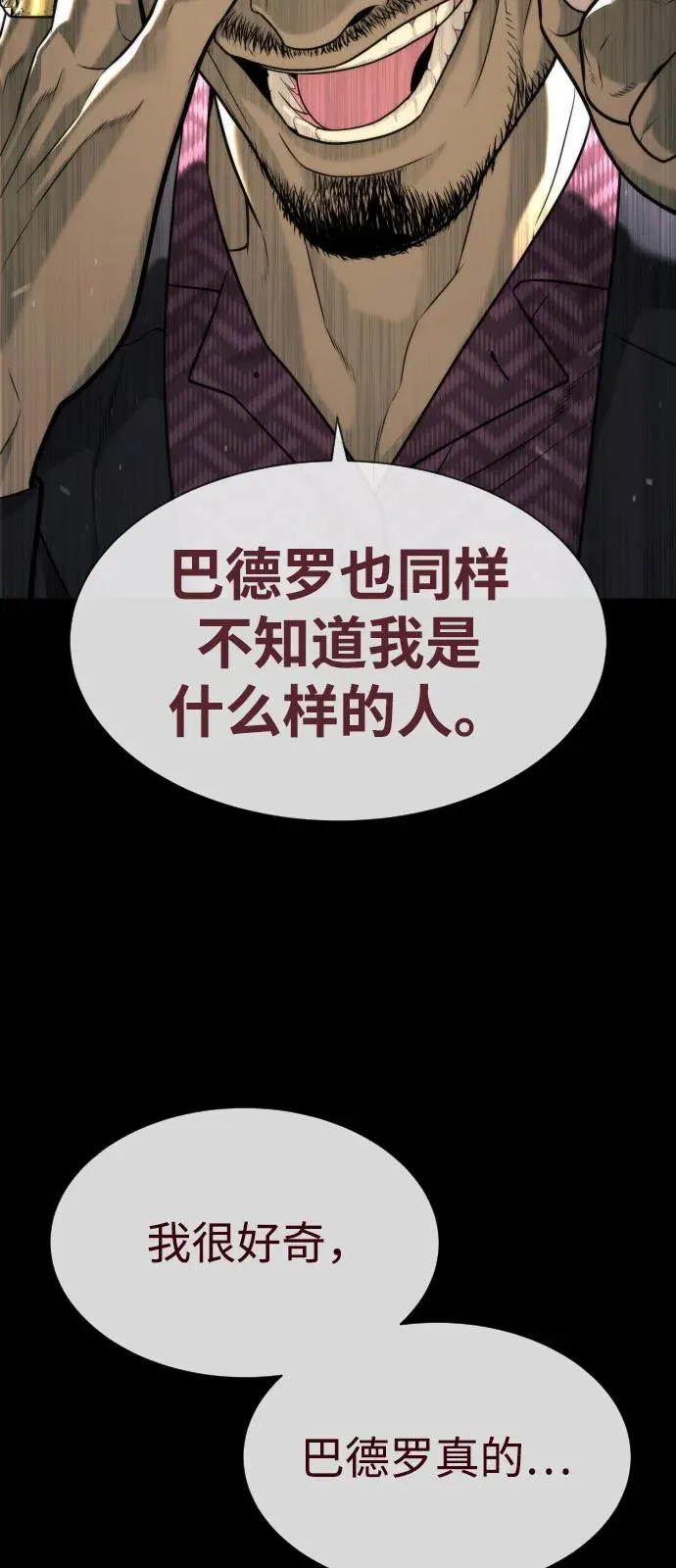 [第83话] 尤达·以斯加略 第150页