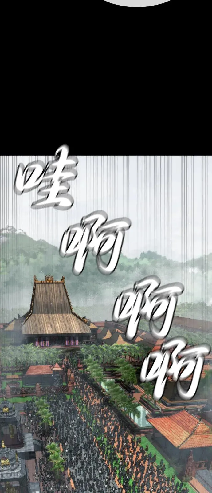 [第83话] 尤达·以斯加略 第151页