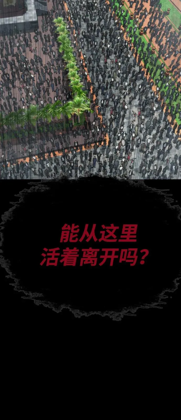 [第83话] 尤达·以斯加略 第152页