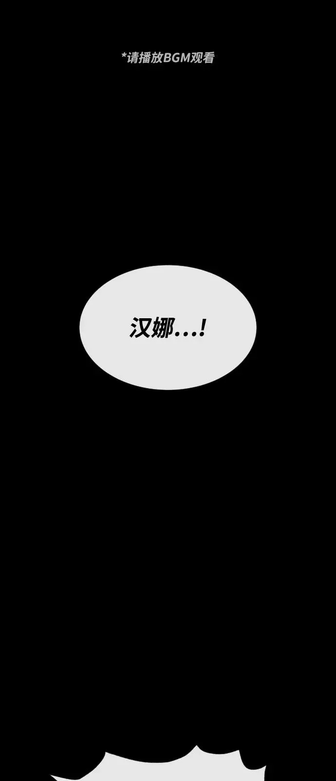 [第84话] 巴德罗VS犯罪国 第2页
