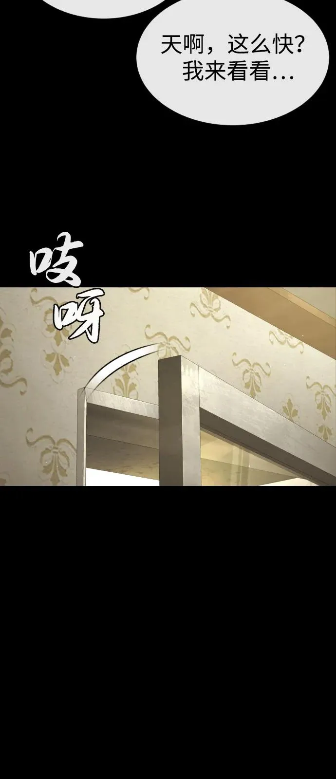 [第84话] 巴德罗VS犯罪国 第8页