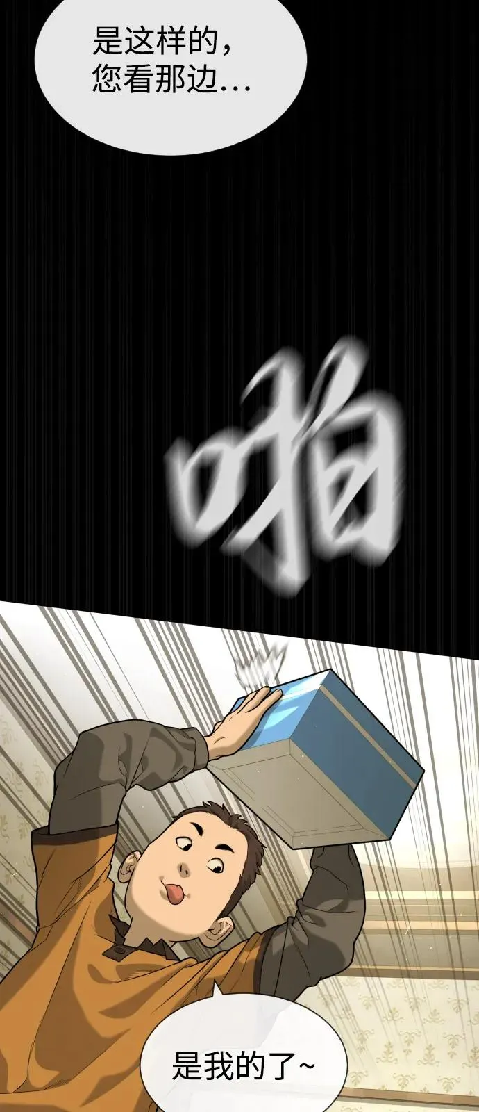 [第84话] 巴德罗VS犯罪国 第11页