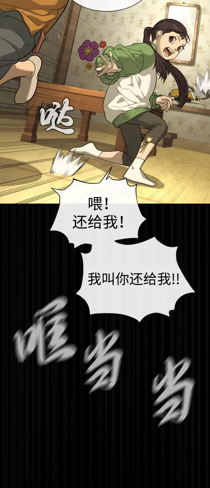 [第84话] 巴德罗VS犯罪国 第12页