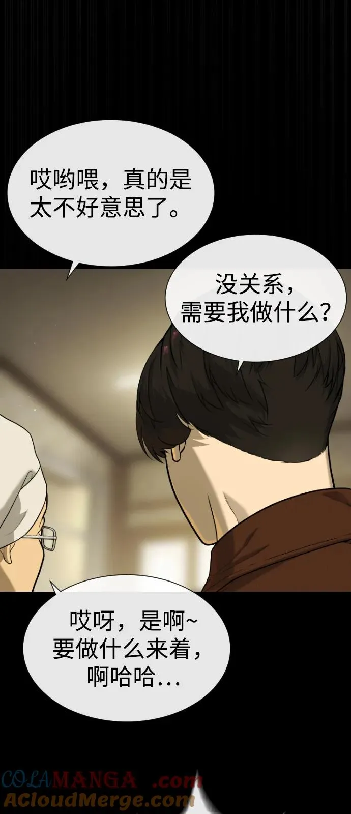 [第84话] 巴德罗VS犯罪国 第13页