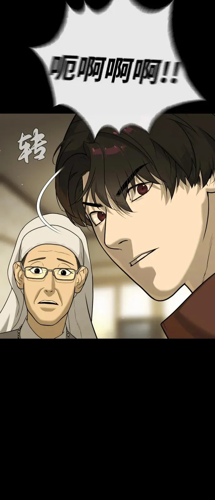 [第84话] 巴德罗VS犯罪国 第14页
