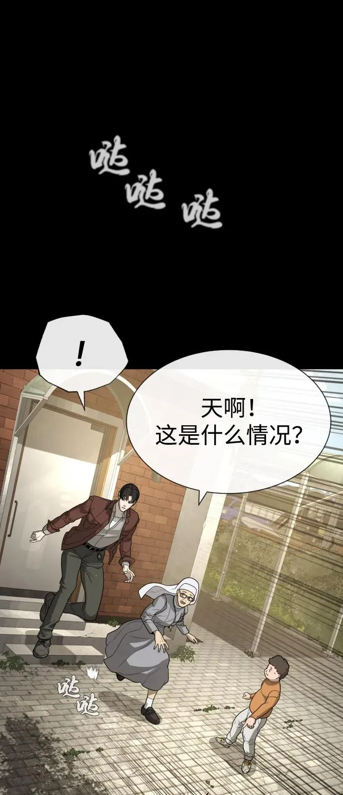 [第84话] 巴德罗VS犯罪国 第15页