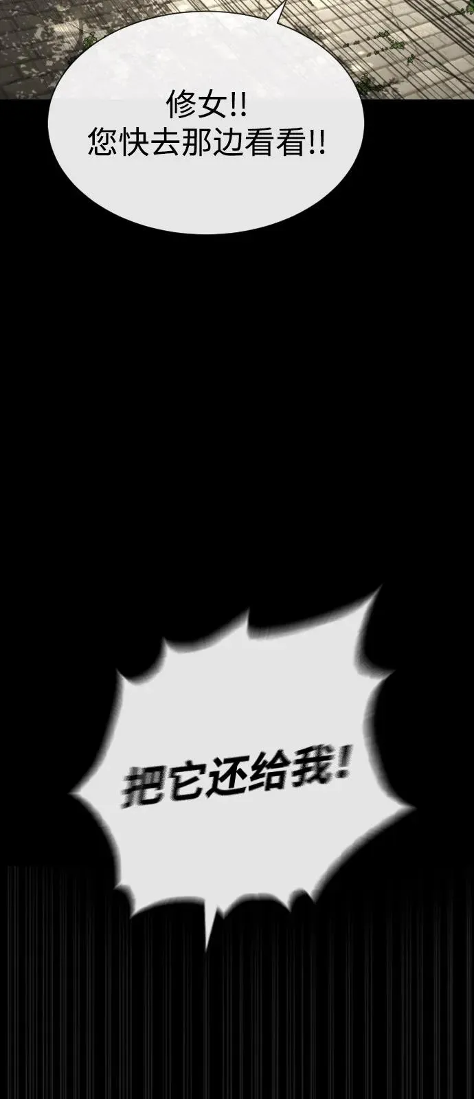 [第84话] 巴德罗VS犯罪国 第16页