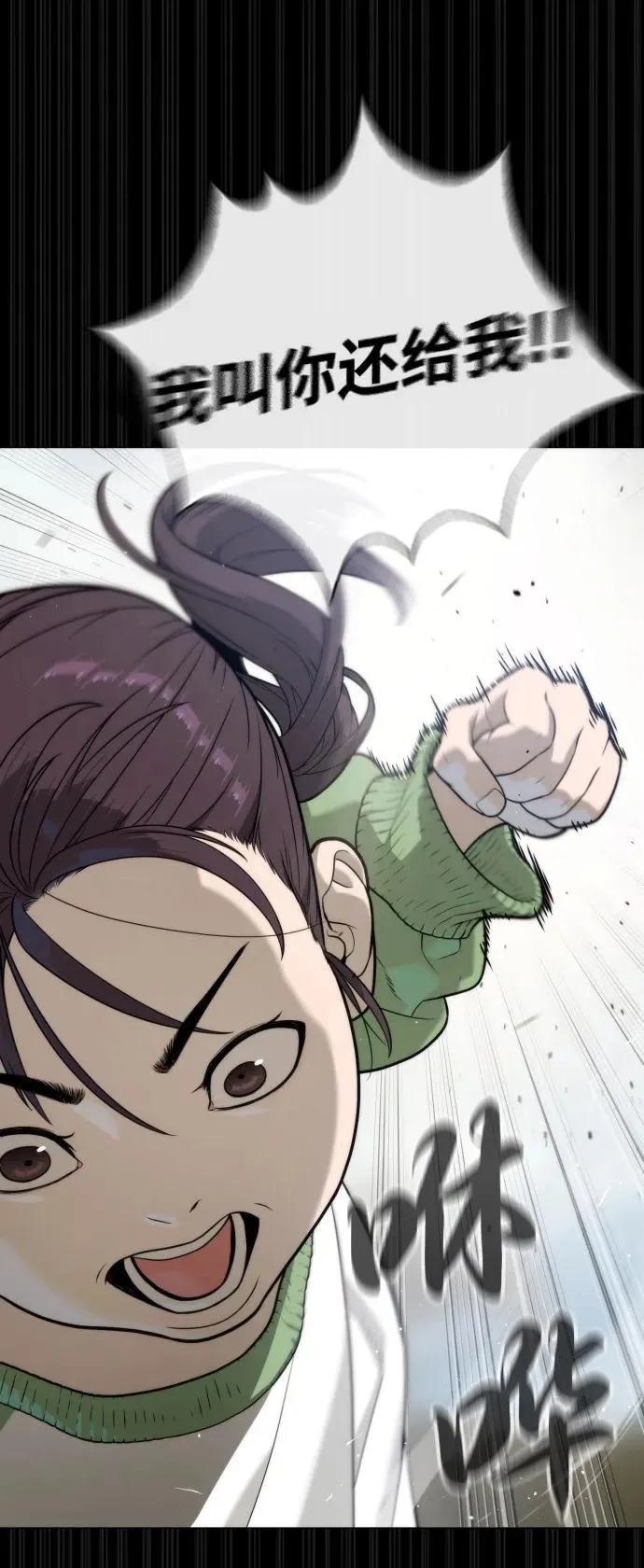 [第84话] 巴德罗VS犯罪国 第19页