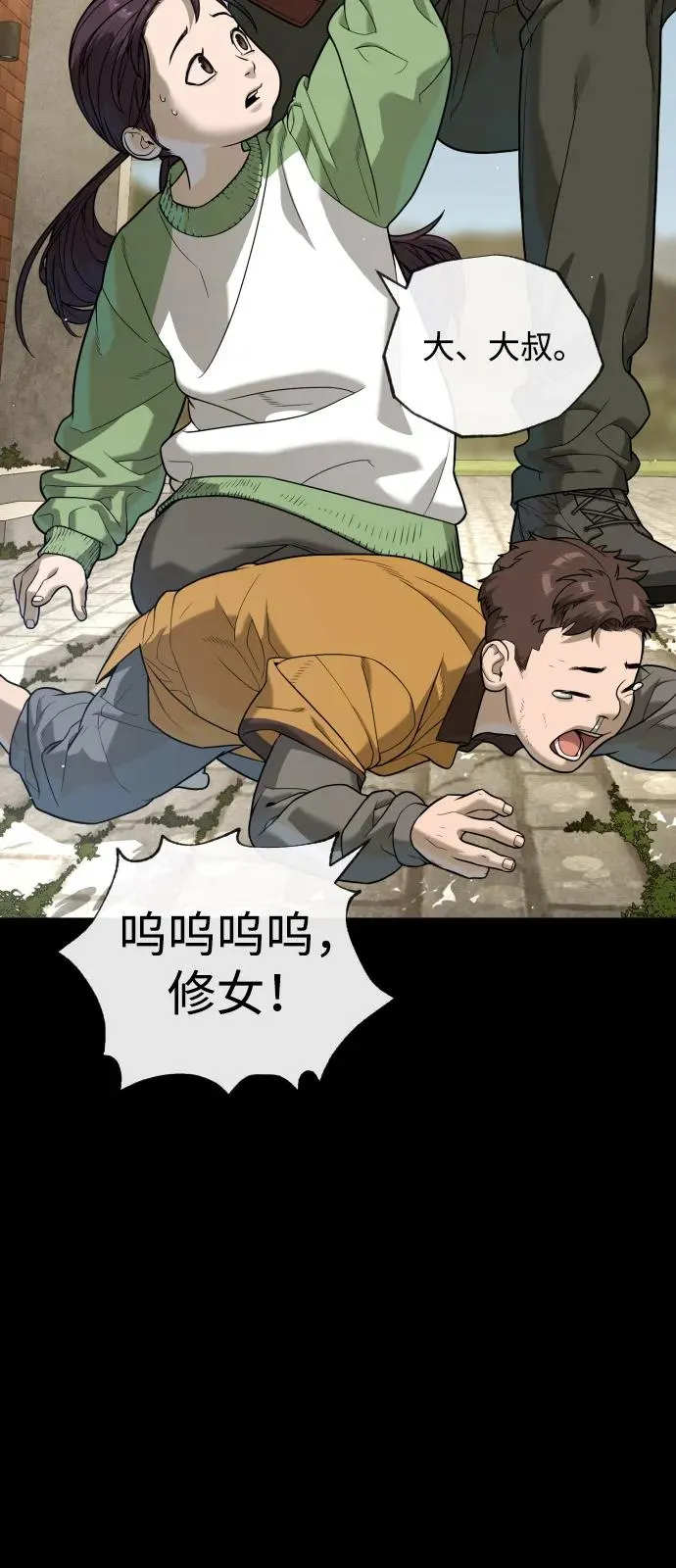 [第84话] 巴德罗VS犯罪国 第22页