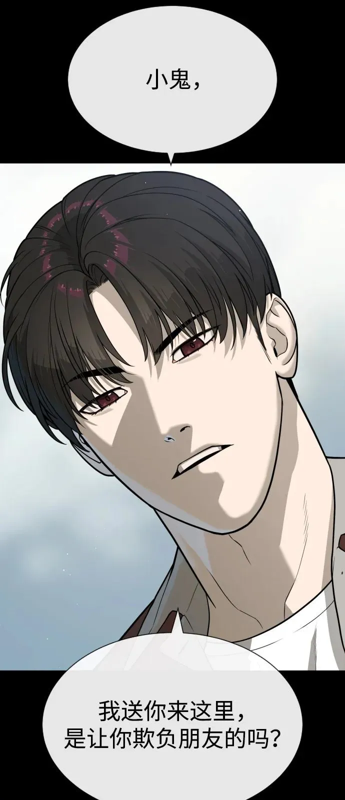 [第84话] 巴德罗VS犯罪国 第23页