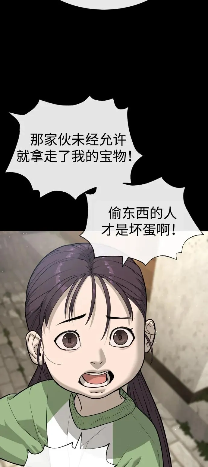 [第84话] 巴德罗VS犯罪国 第24页