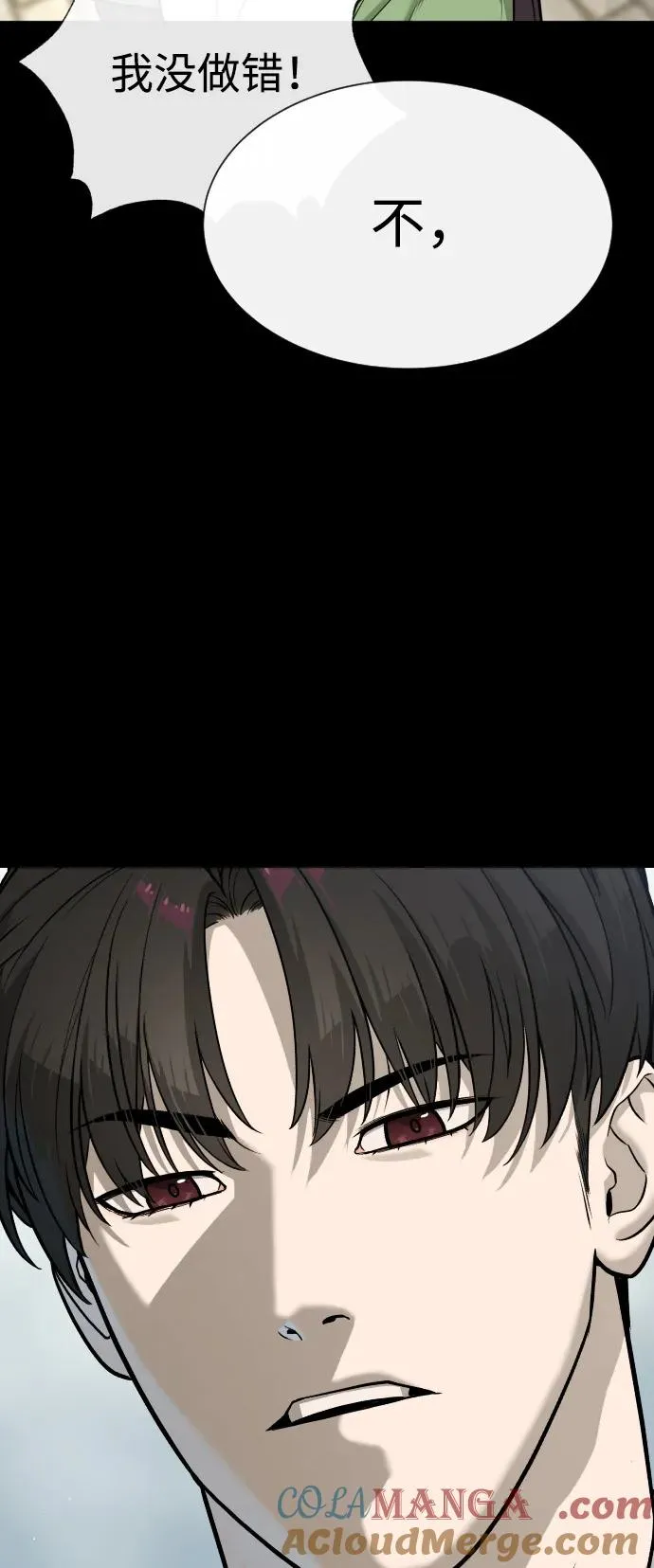 [第84话] 巴德罗VS犯罪国 第25页