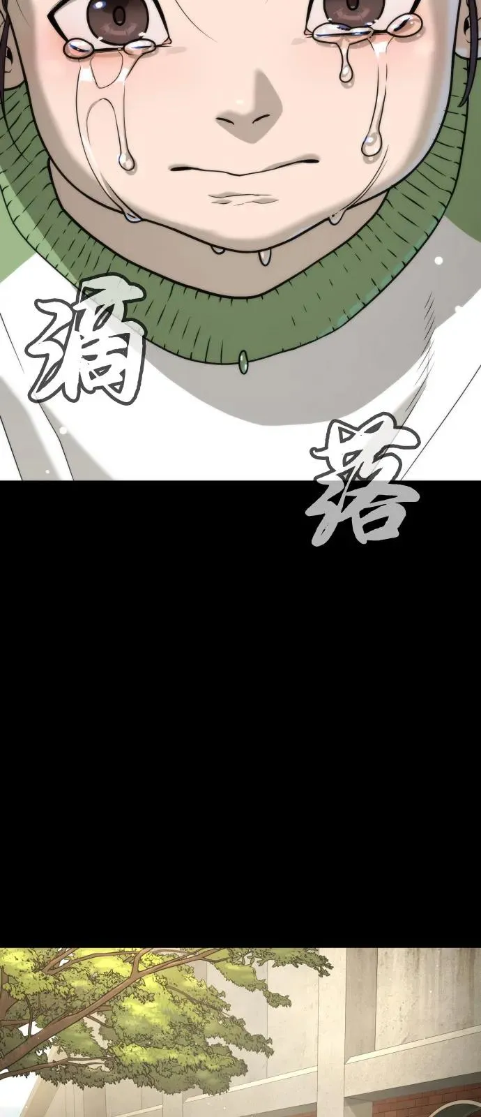 [第84话] 巴德罗VS犯罪国 第28页
