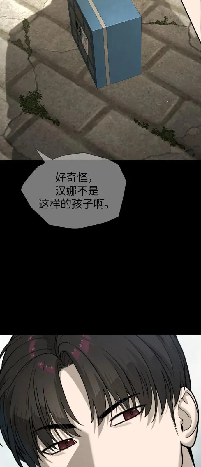 [第84话] 巴德罗VS犯罪国 第30页