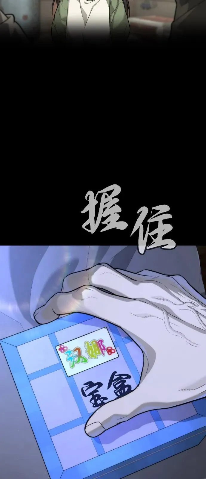 [第84话] 巴德罗VS犯罪国 第35页