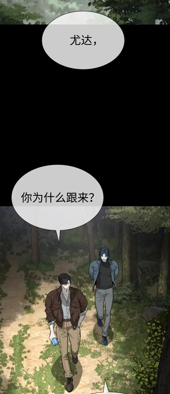 [第84话] 巴德罗VS犯罪国 第42页