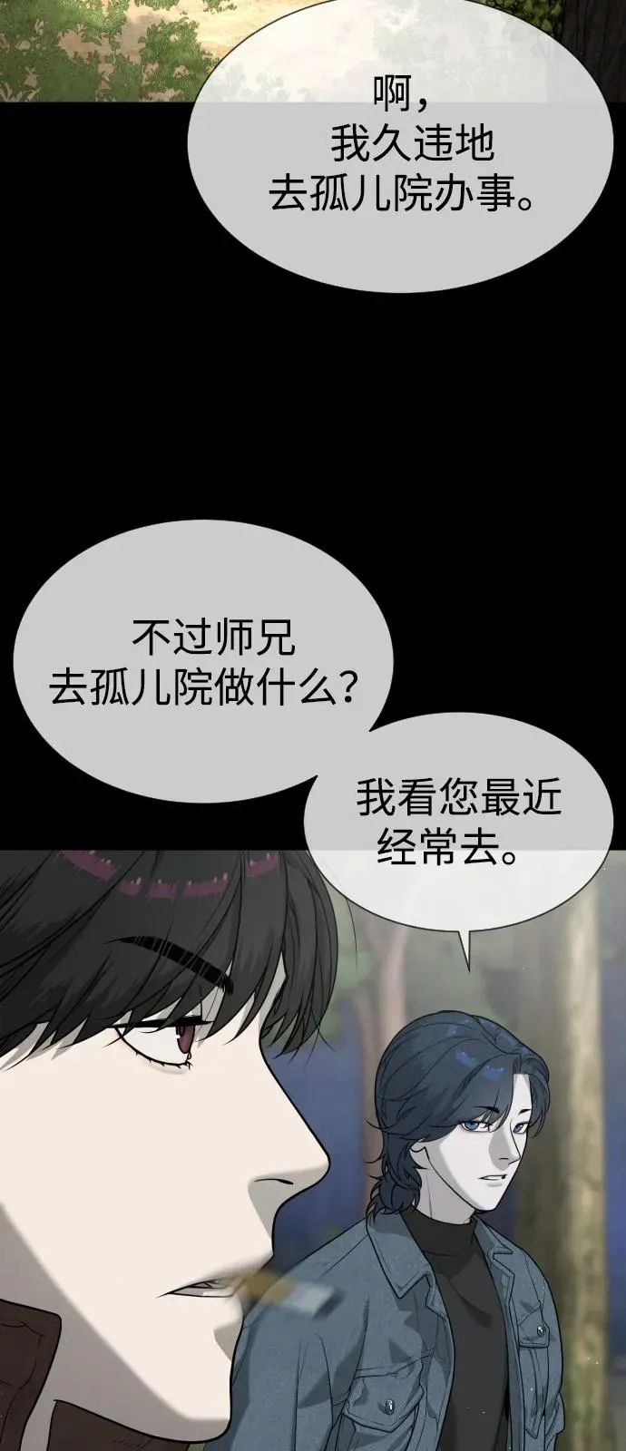 [第84话] 巴德罗VS犯罪国 第43页