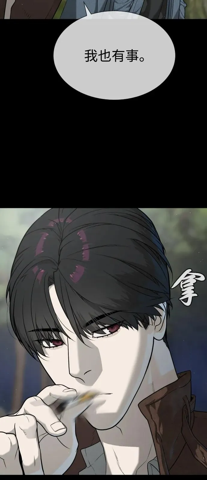 [第84话] 巴德罗VS犯罪国 第44页